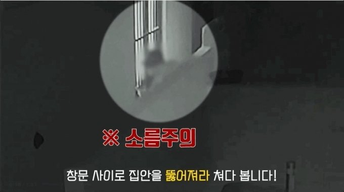 지난 1월 31일 대전 서구의 한 빌라 원룸 창문을 열고 집안을 훔쳐보는 남성 A씨 /사진=대전경찰청 페이스북