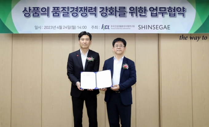 이상욱 KCL 부원장(오른쪽)과 이준석 신세계 담당이 업무협약을 체결하고 기념촬영을 하고 있다./사진=KCL