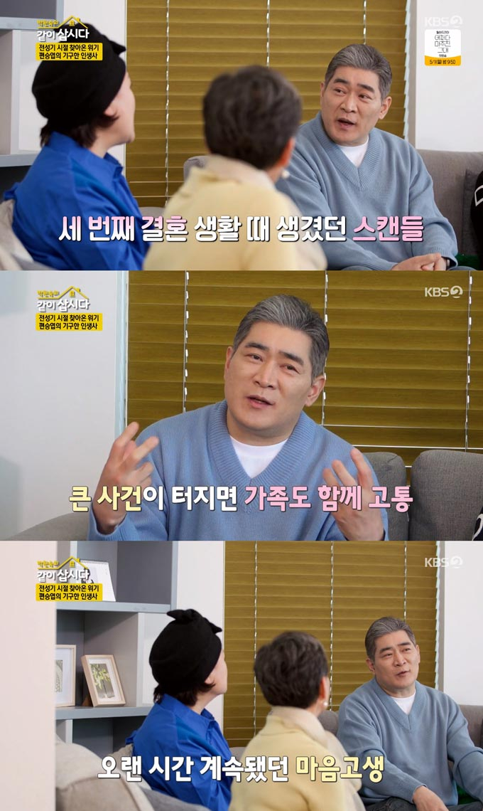 /사진=KBS2 '박원숙의 같이 삽시다 시즌3' 방송 화면 
