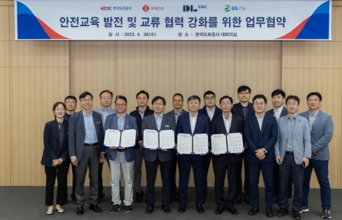 한국도로공사는 26일 김천혁신도시 본사에서 롯데건설, DL E&C, GS건설 등 3개 건설사와 합동 '민간·공공협력 안전교육 협의체' 운영을 위한 업무협약을 맺었다.