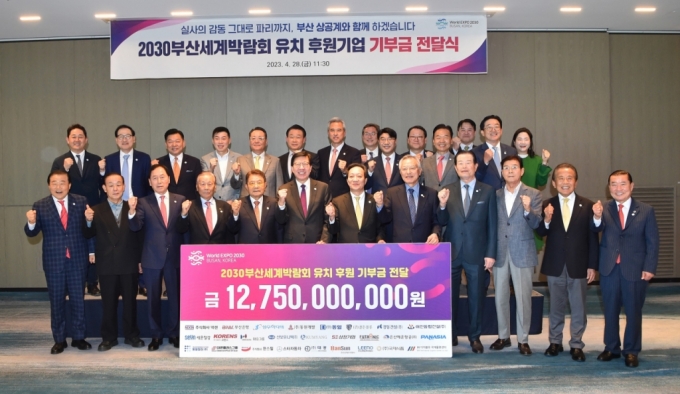박형준 부산시장(앞줄 왼쪽에서 6번째)이 28일 2030부산세계박람회 유치 후원 기업 대표와 기부금 전달식을 하고 있다./사진제공=부산시