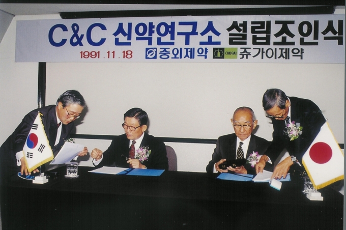 1992년 이종호 회장이 일본 주가이제약社와 공동으로 C&C신약연구소를 설립했다./사진제공=JW중외제약