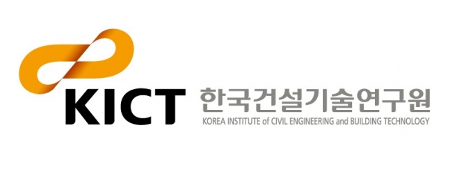 [인사] 한국건설기술연구원