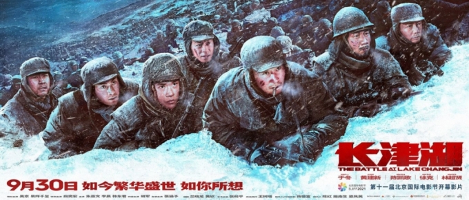 6·25 전쟁 장진호 전투를 소재로 한 영화 '장진호' 포스터/사진=중국 인터넷