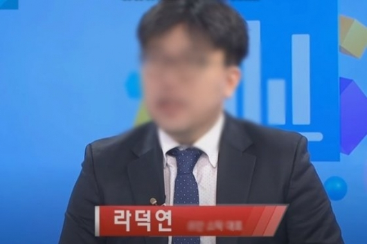 라덕연 H투자자문업체 대표. /사진=뉴스1(유튜브 채널).