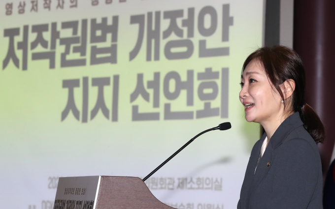 ▲유정주 더불어민주당 의원이 2월 9일 서울 여의도 국회 의원회관에서 열린 저작권법 개정안 지지 선언회에서 환영사를 하고 있다.
