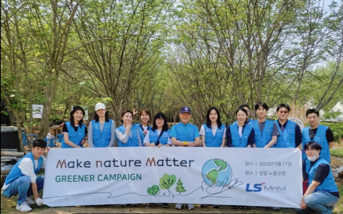 LS MnM CEO 도석구 부회장(왼쪽에서 7번째)과 직원들은 11일 상암동 노을공원에서 탄소저감을 위한 나무심기 활동인 MnM 그리너 캠페인을 진행했다. 