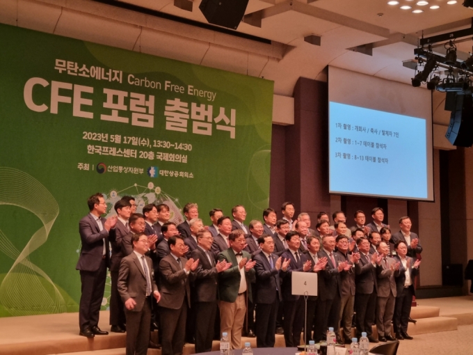 산업통상자원부와 대한상공회의소는 17일 서울 한국프레스센터 국제회의실에서 CFE(Carbon Free Energy) 포럼 출범식을 열었다./사진=최민경 기자
