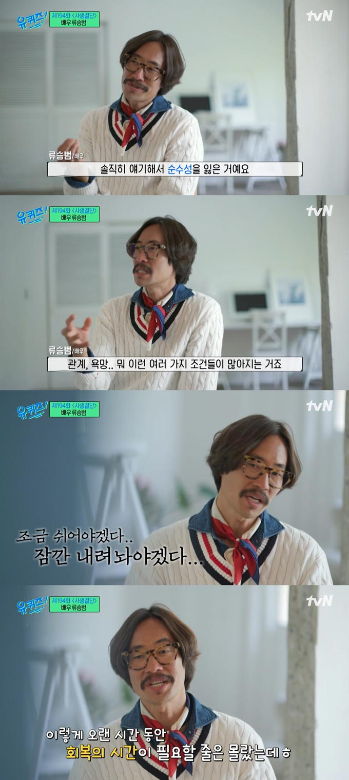 /사진=tvN '유 퀴즈 온 더 블럭' 방송 화면