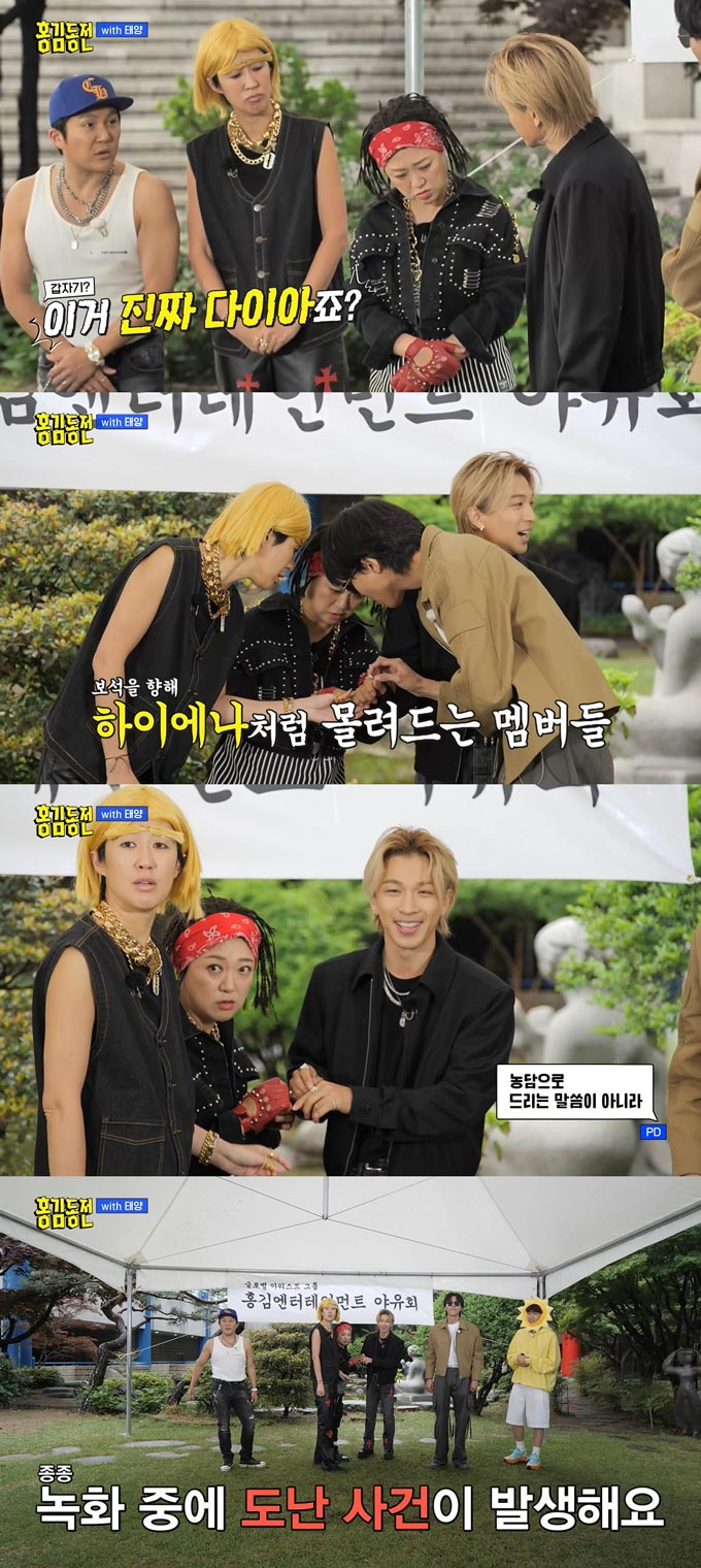 /사진=KBS2 '홍김동전' 방송 화면