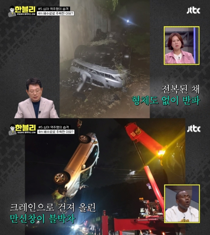 /사진=JTBC 시사·교양 '한문철의 블랙박스 리뷰'