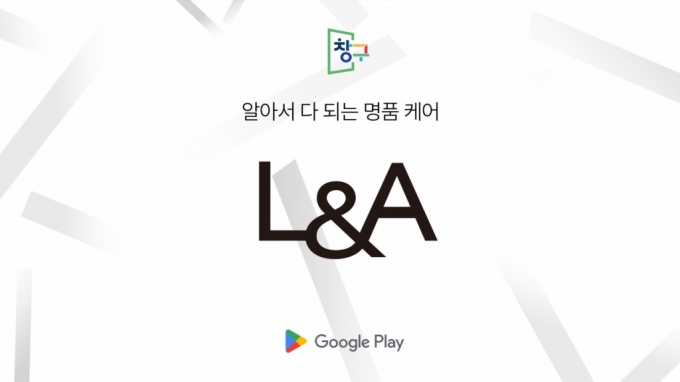 럭셔리앤올, 구글 창구 프로그램  5기 선정 "글로벌 진출 속도"