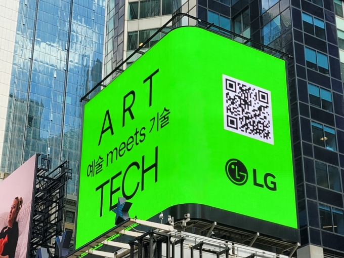LG가 뉴욕타임스스퀘어에서 상영 중인 LG 구겐하임 어워드 소개 영상 /사진제공= LG