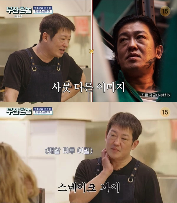 /사진=tvN '부산촌놈 in 시드니' 방송화면