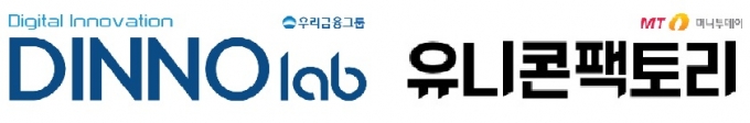 "투자·협업 기회 열린다" 디노랩-유팩, 공동 데모데이 23일 개최