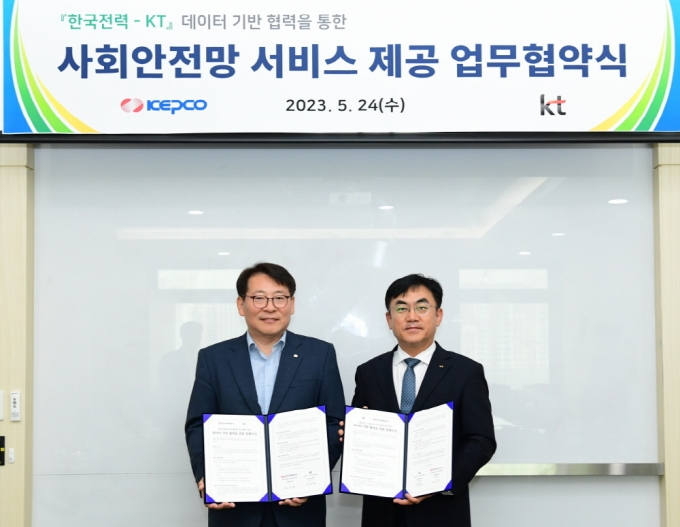 한국전력 지난 24일 나주 본사에서 KT와 데이터 기반의 사회안전망 서비스 제공을 위한 업무협약을 체결했다./사진제공=한국전력