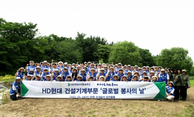 HD현대사이트솔루션 직원들이 24일 '글로벌 봉사의 날'을 맞아 성남 탄천 수내습지생태원에서 식물을 식재하고 외래종 및 잡초를 제거했다./사진=HD현대  