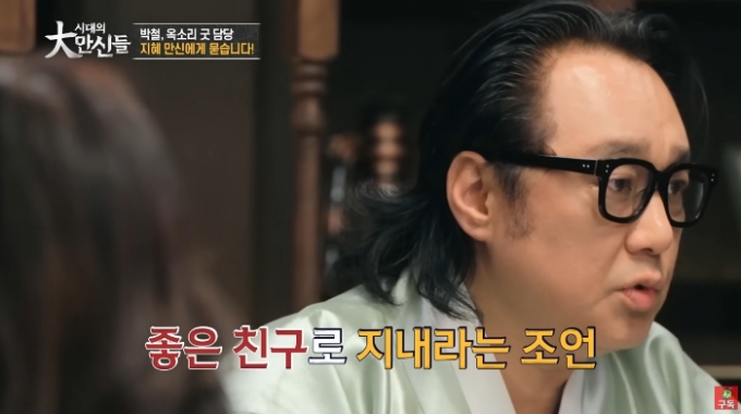 박철, '간통 유죄' 전처 옥소리 언급…"소유하고 가두려 했다"