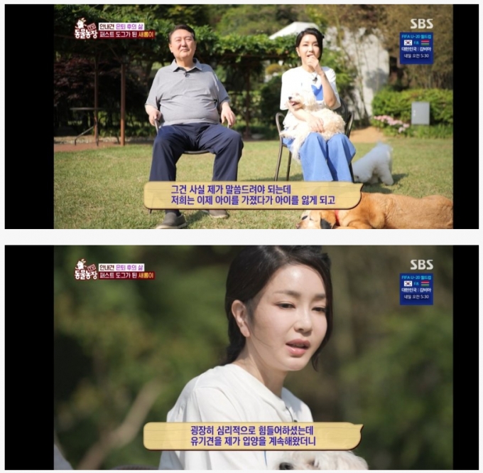 SBS 'TV동물농장' 화면 캡쳐/출처=SBS, MLBPARK