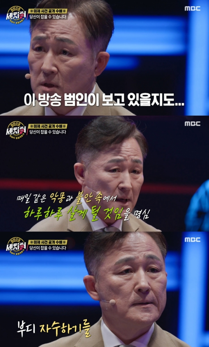 /사진=MBC 예능 '혓바닥 종합격투기 세치혀'