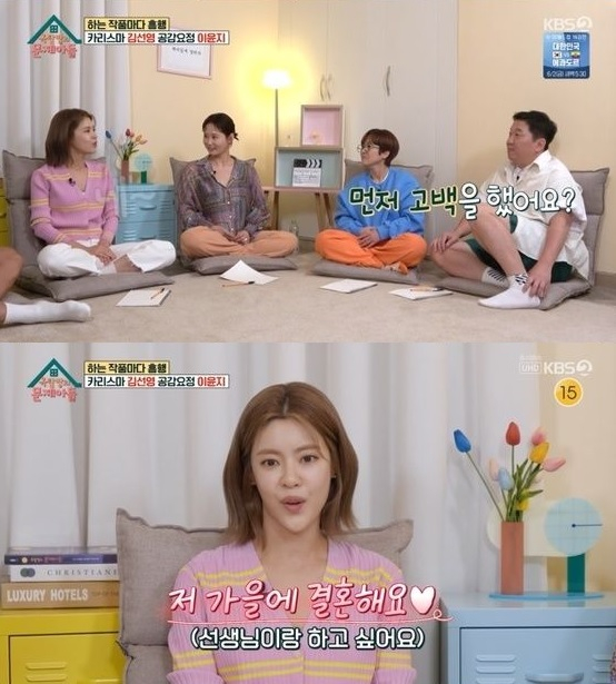 /사진=KBS2 예능 '옥탑방의 문제아들'