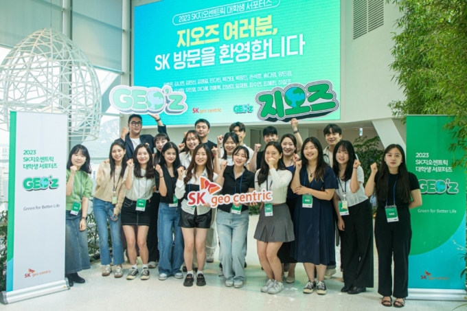 SK지오센트릭 서포터즈 '지오즈(GEO'z)'에 선발된 대학생들이 지난달 30일 서울 종로구 SK그린캠퍼스(종로타워)에서 열린 발대식에서 기념촬영을 하고 있다.  /사진=SK지오센트릭