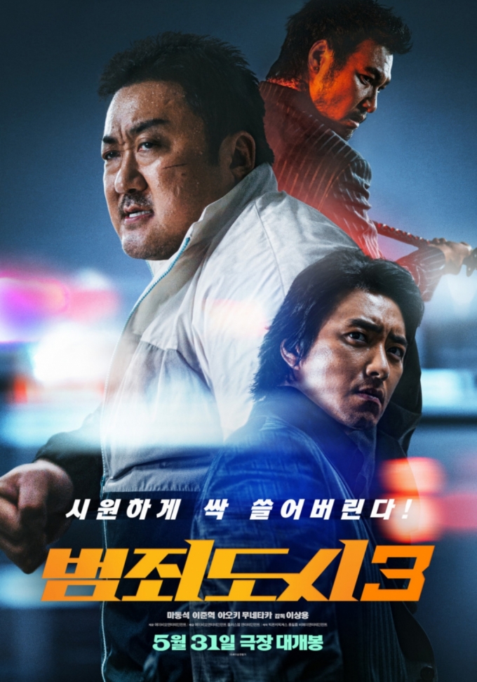 영화 '범죄도시3' 포스터 /사진=네이버 영화