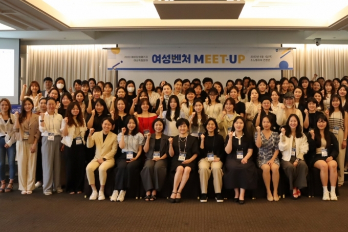 여성 창업자 100명 모였다…'여성벤처 MEET-UP' 개최