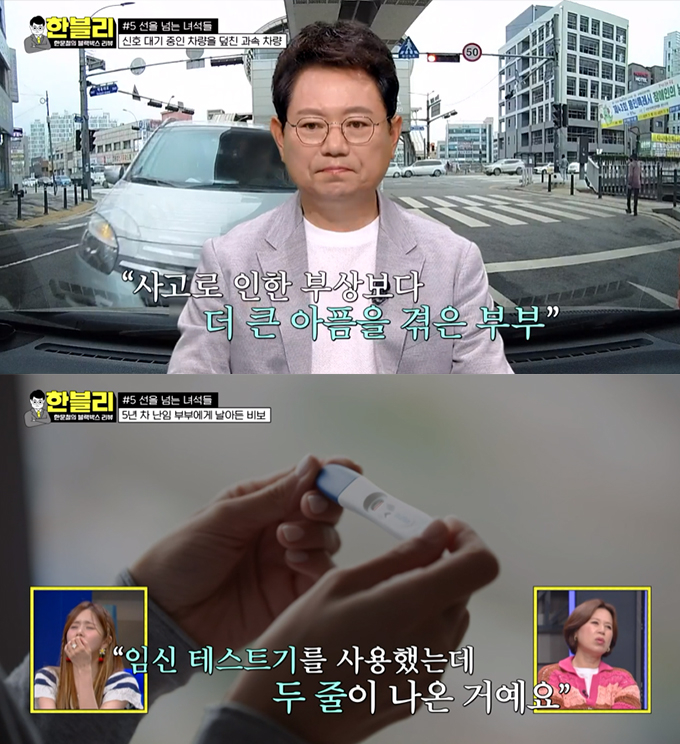 /사진=티빙 JTBC '한문철의 블랙박스 리뷰'