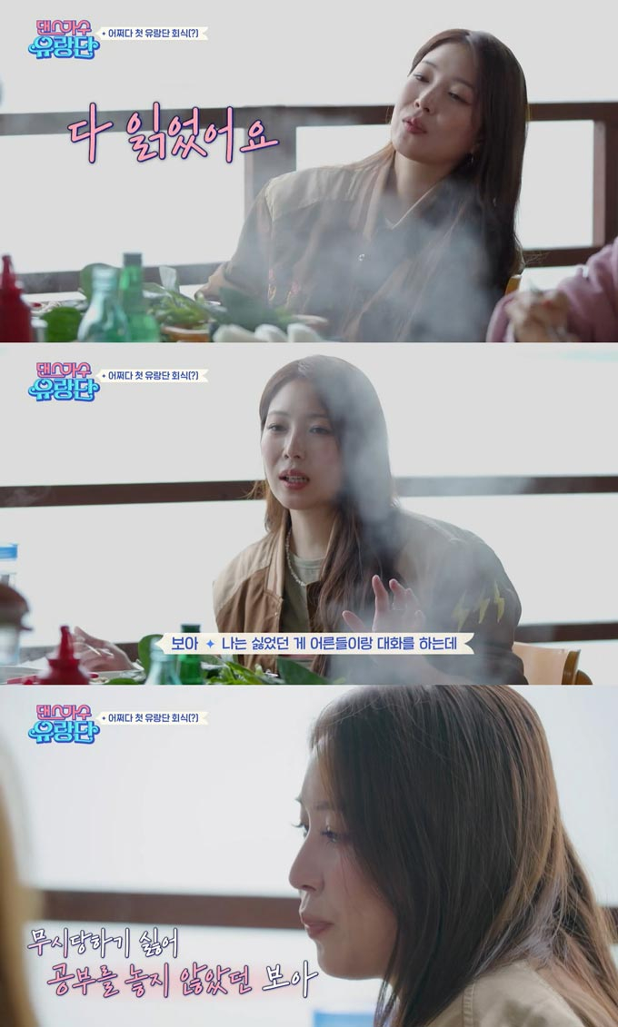 /사진=tvN '댄스가수 유랑단' 방송 화면