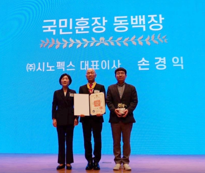 손경익(가운데) 시노펙스 대표가 수상하는 모습/사진제공=시노펙스