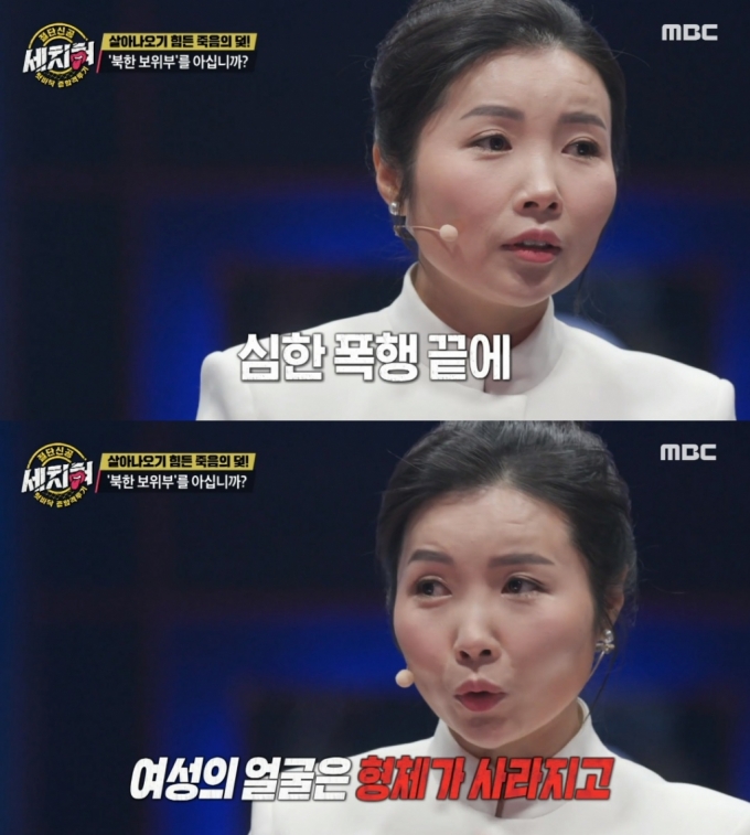 /사진=MBC 예능 '혓바닥 종합격투기 세치혀'