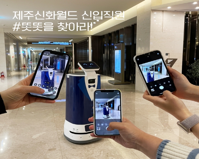  제주신화월드가 도입한 AI 호텔 로봇 '똣똣.' /사진제공=제주신화월드