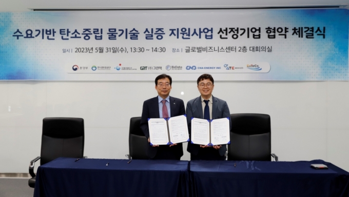 한국환경공단 국가물산업클러스터 사업단장 박성훈(좌측)과 ㈜비즈데이터 김태진 대표가 수요기반 탄소중립 물기술 실증 지원사업 협약 체결식을 진행하였다.