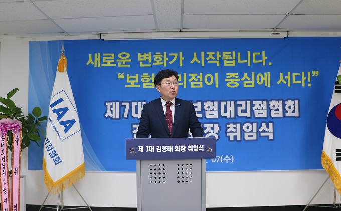 한국보험대리점협회는 7일 김용태 전 국회의원이 협회 제7대 회장으로 취임했다고 밝혔다. /사진제공=한국보험대리점협회
