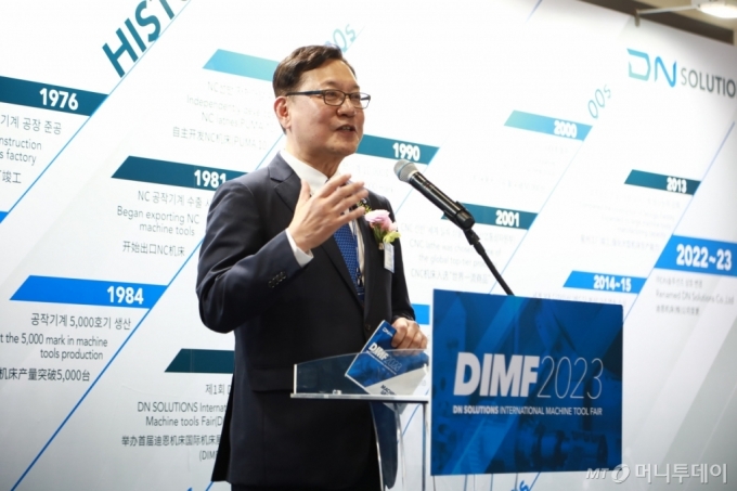 김원종 DN솔루션즈 대표가 5일 부산 벡스코에서 열린 DIMF 2023에서 환영사를 하고있다. /사진제공=DN솔루션즈