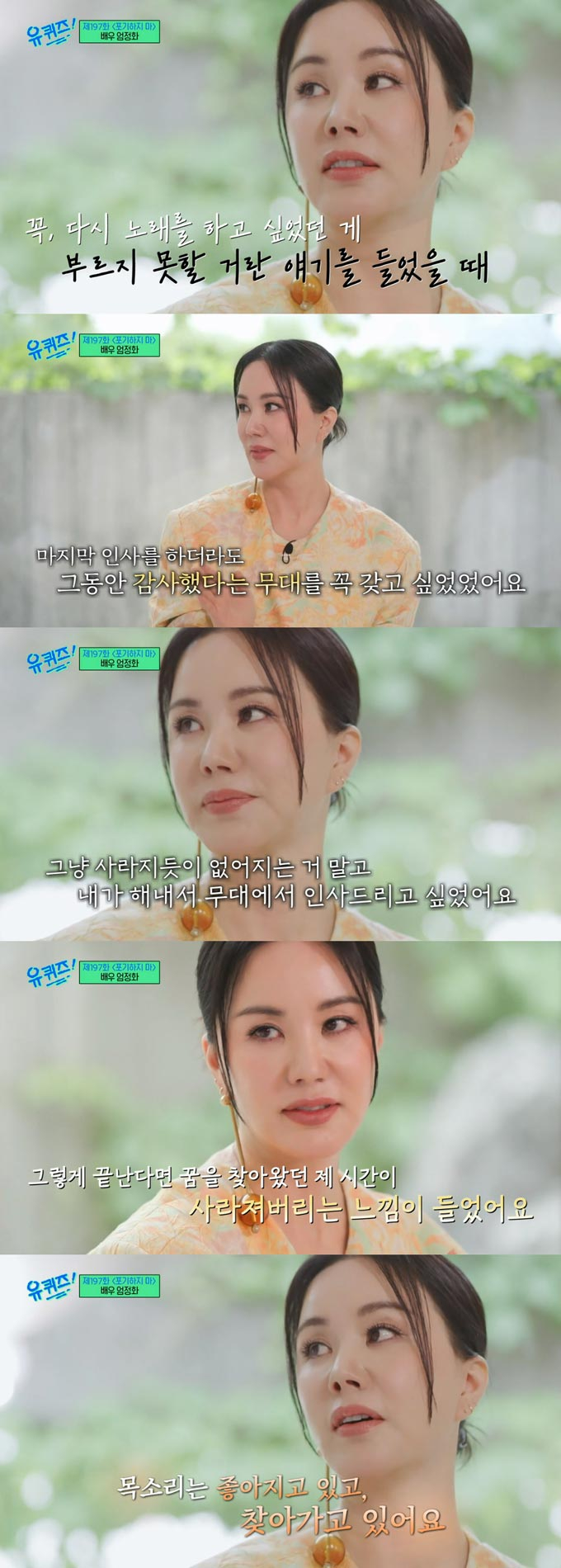 /사진=tvN &#039;유 퀴즈 온 더 블럭&#039; 방송 화면 