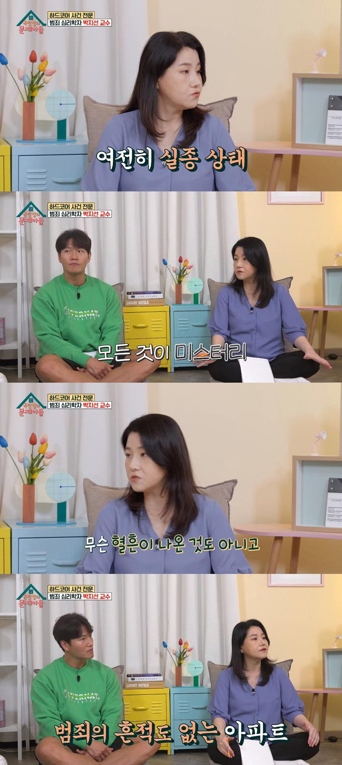 /사진=KBS2 '옥탑방의 문제아들' 방송 화면