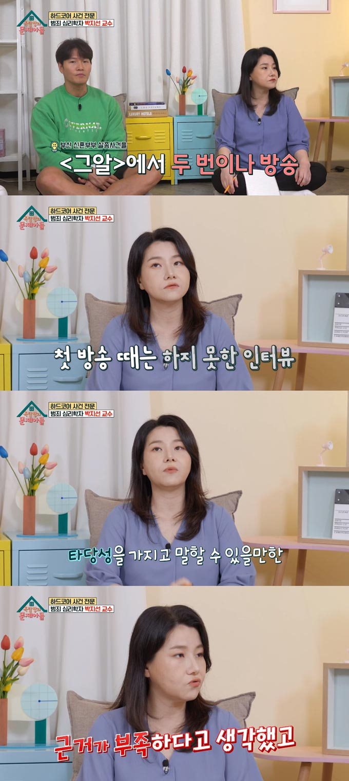 /사진=KBS2 '옥탑방의 문제아들' 방송 화면