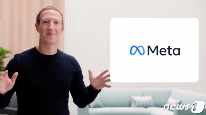 (로이터=뉴스1) 우동명 기자 = 마크 저커버그 페이스북 CEO가 28일(현지시간) 새 사명'메타'(Meta)와 무한대를 뜻하는 수학 기호(∞) 모양의 새 로고를 공개하고 있다.   (C) 로이터=뉴스1  