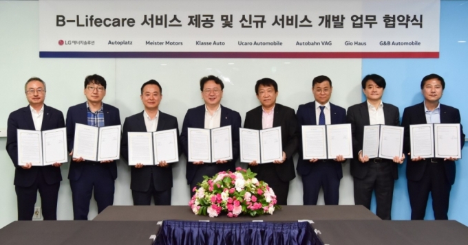 LG에너지솔루션과 수입차 딜러 7개사가 8일(목) B-Lifecare 서비스 제공 및 신사업 발굴을 위한 업무협약을 체결했다./사진=LG엔솔