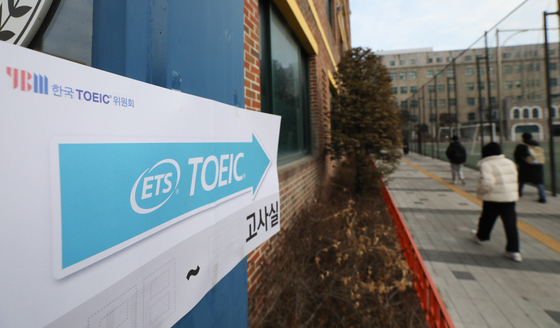 서울 종로구의 한 고등학교에서 열린 영어능력 평가시험 토익(TOEIC)에서 응시생들이 고사장으로 들어서고 있다. /사진=뉴스1  