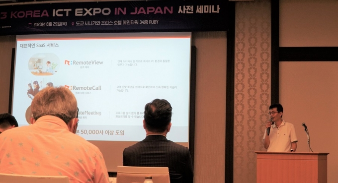 알서포트가 29일 일본 도쿄에서 개최된 ICT 엑스포에서 일본 시장 진출 성공 전략 및 파트너십 구축 방안에 대해 발표했다. /사진=알서포트