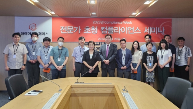한화에어로스페이스 준법지원실 임직원들이 서울 장교동 한화빌딩 본사에서 컴플라이언스 세미나를 열었다.