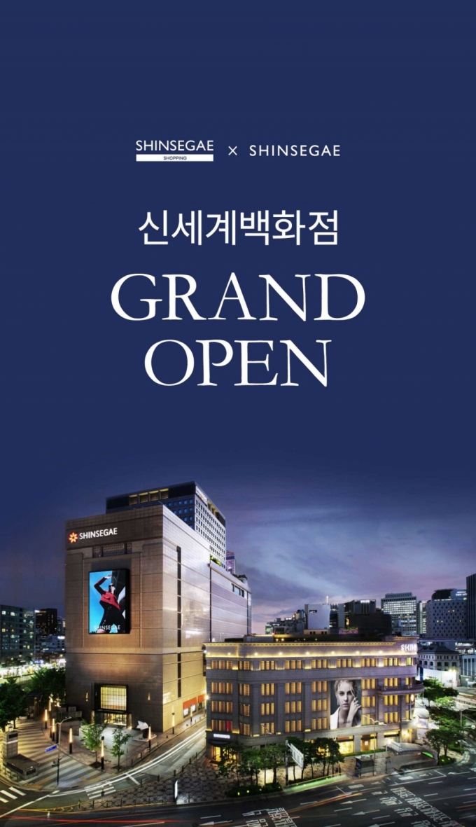 신세계라이브쇼핑, 신세계백화점관 오픈... 프리미엄 홈쇼핑 '도약'
