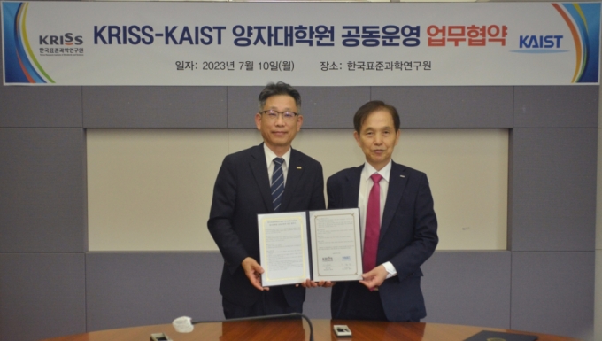 왼쪽부터 박현민 한국표준과학연구원과 이광형 KAIST(한국과학기술원) 총장. / 사진=한국표준과학연구원