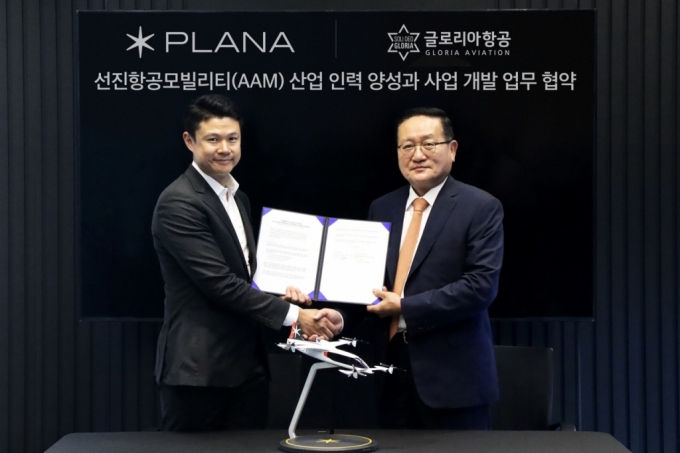 이진모 플라나 부대표(왼쪽)과 신대현 글로리아항공 대표는 공동 사업 개발 및 AAM 산업 인력 양성을 위한 업무협약을 체결했다/사진제공=플라나