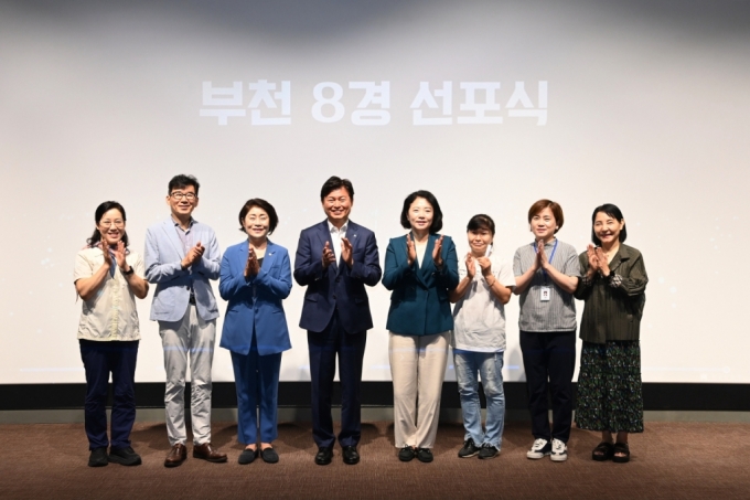 부천시는 12일 판타스틱 큐브에서 '부천 8경 선포식'을 개최했다./사진제공=부천시