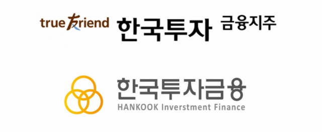한국투자금융지주(위쪽)와 한국투자금융.