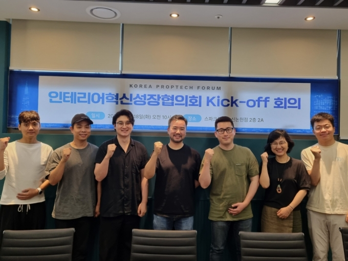 한국프롭테크포럼, '인테리어혁신성장협의회' 발족